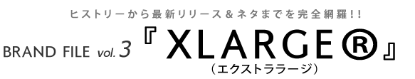 ブランドファイル vol.3 XLARGE®