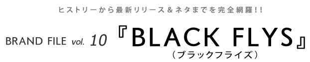 ブランドファイル vol.10 BLACK FLYS